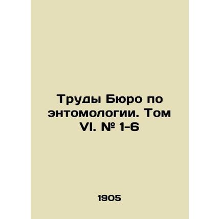 Proceedings of the Bureau of Entomology. Volume VI. # 1-6 In Russian (ask us if