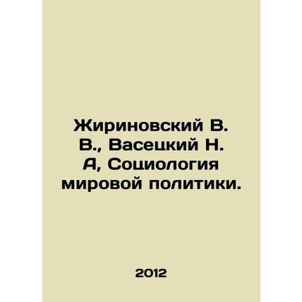 Zhirinovsky V. V., Vasetsky N. A, Sociology of World Politics. In Russian /Zhi