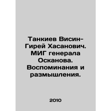 Tankiev Visin-Girey Hasanovich. General Oskanovs MIG. Memories and Reflections.