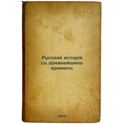 Russkaya istoriya s drevneyshikh vremen. In Russian /Russian history from anc...