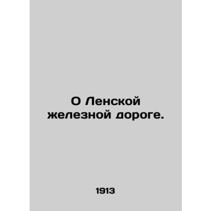 About the Lena Railway. /O Lenskoy zheleznoy doroge.