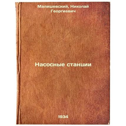 Nasosnye stantsii. In Russian /Pumping stations