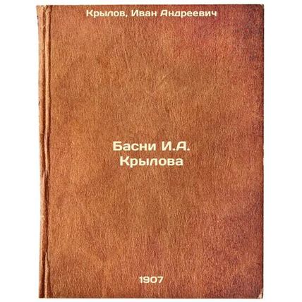 Basni I.A. Krylova. In Russian /Basni I.A. Krylov