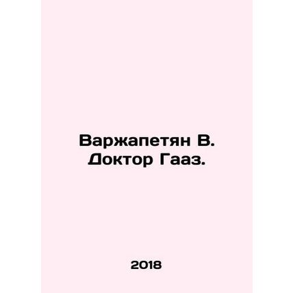 Varzhapetyan V. Dr. Gaz. In Russian /Varzhapetyan V. Doktor Gaaz.