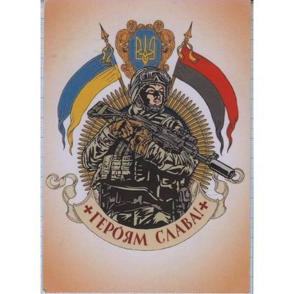 UKRAINE Postcard SC Kyiv 555 days of Ukrainian resistance in war - 01.09. 2023