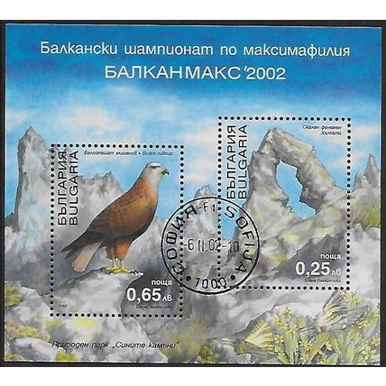 Mi Block 253: BALKANMAX 02 International Philatelic Exhibition