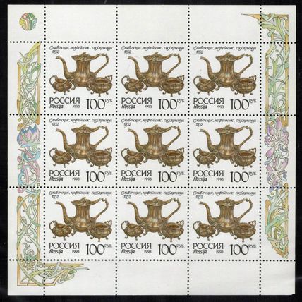 Russia & Soviet Union 6148a MNH Antique Silver Coffee Pot ZAYIX 0824L0027