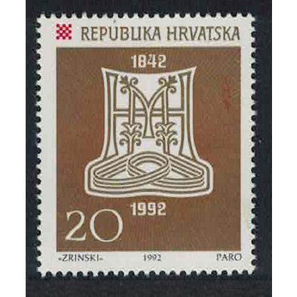 Croatia 'Matica Hrvatska' Croatian language society 1992 MNH SG#187