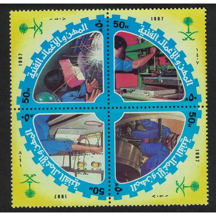 Saudi Arabia Technical and Vocational Training Block of 4v 1987 MNH
