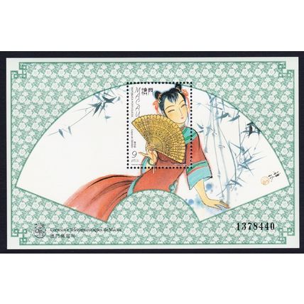 Macao Macau Fans MS 1997 MNH SG#MS1011 MI#Block 48 Sc#897