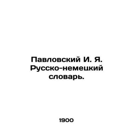 Pavlovsky I. Ya. Russian-German Dictionary. In Russian /Pavlovskiy I. Ya. Russk