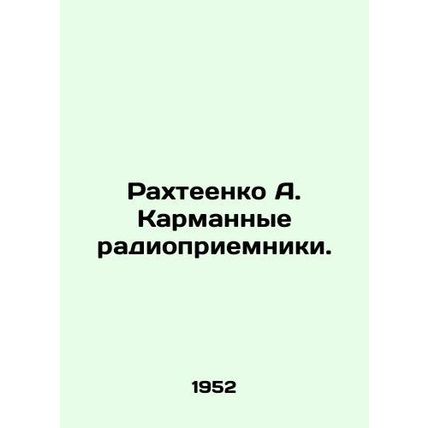 Rakhteenko A. Pocket radios. In Russian /Rakhteenko A. Karmannye radiopriemniki