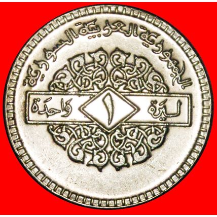 FALCON: SYRIA ★ 1 POUND 1394-1974 MINT LUSTRE!★LOW START★NO RESERVE