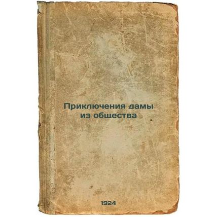 Priklyucheniya damy iz obshchestva. In Russian /The Adventures of a Lady from...