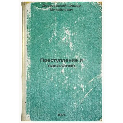 Prestuplenie i nakazanie. In Russian /Crime and Punishment