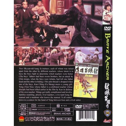 The Brave Archer (DVD, 2009)