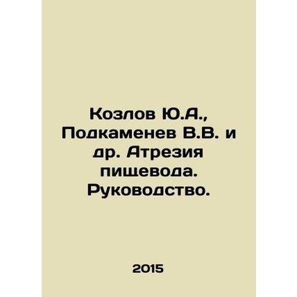 Kozlov Yu.A., Podkamenev V.V. et al. Oesophageal atresia. Guide. In Russian (as