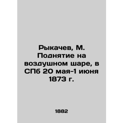 Rykachev, M. Balloon Rise, in St. Petersburg, May 20-June 1, 1873 In Russian (as