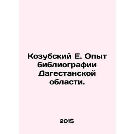 Kozubsky E. Experience of bibliography in the Dagestan region. In Russian /Kozub