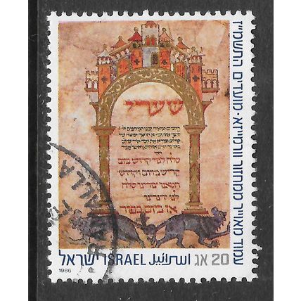 ISRAEL 1986 RATS TAILS TIED HEBREW TEXT WALL ART ICON USED