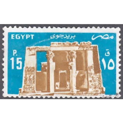 Egypt, 1985 15p Air Mail, SG 1568 (Scott #C178), used