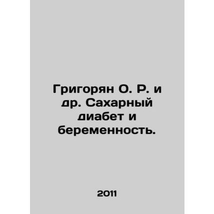 Grigoryan O.R. et al. Diabetes mellitus and pregnancy. In Russian /Grigoryan O.