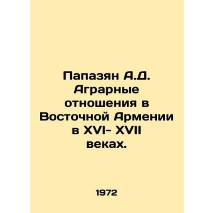 A.D. Papazyan Agrarian Relations in Eastern Armenia in the XVI-XVII Centuries.