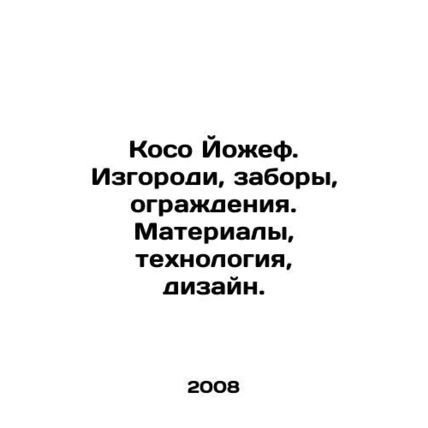 Kosso Jizsef. Hedges, fences, fences. Materials, technology, design. In Russian