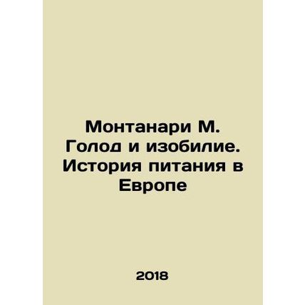 Montanari M. Hunger and Abundance: A History of Nutrition in Europe In Russian