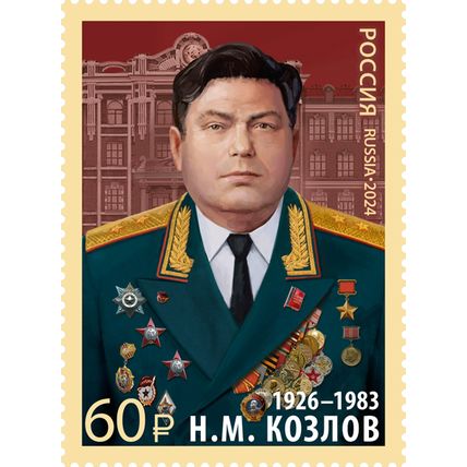Russia. 2024. N. Kozlov, a military commander (MNH OG **) Stamp