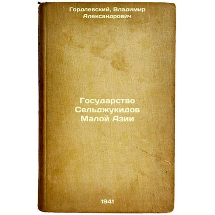 Gosudarstvo Sel'dzhukidov Maloy Azii. In Russian /Seljuk State of Asia Minor