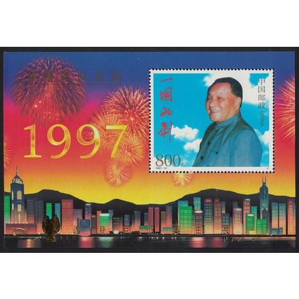 China Deng Xiaoping PJZ-8 Return of Hong Kong 1998 MNH MI#Block 79 I Sc#2774d