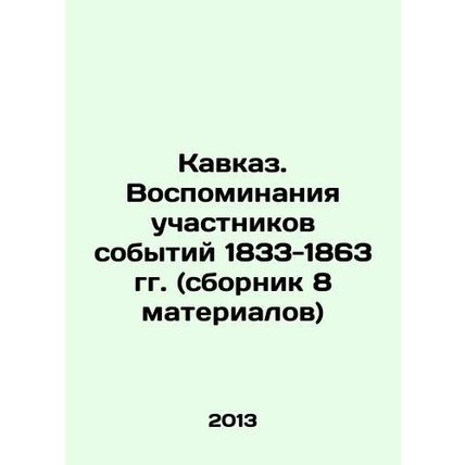 Caucasus. Memories of the participants of the events of 1833-1863 (collection of