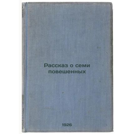 Rasskaz o semi poveshennykh. In Russian /The Story of the Seven Hanged