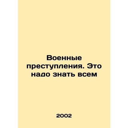 War Crimes: Everyone Needs to Know In Russian /Voennye prestupleniya. Eto nado