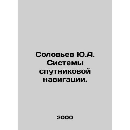 Solovyov Yu.A. Satellite Navigation Systems. In Russian /Solovev Yu.A. Sistemy