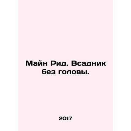 Main Reid. Headless Rider. In Russian /Mayn Rid. Vsadnik bez golovy.