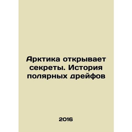 Arctic Uncovers Secrets: A History of Polar Drift In Russian /Arktika otkryvaet