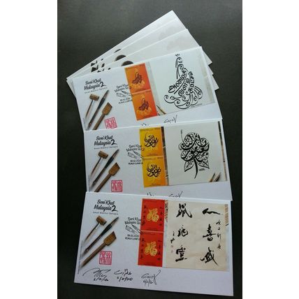 Malaysia Calligraphy II 2020 Year Of Rat Lunar Indian (special FDC *signed *rare