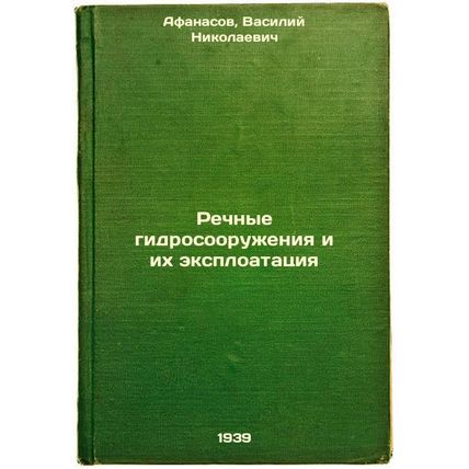 Rechnye gidrosooruzheniya i ikh eksploatatsiya. In Russian /River hydraulic s...