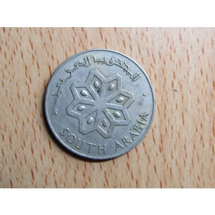 South Arabia 1964 50 Fils Coin
