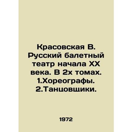 Krasovskaya V. The Russian Ballet Theater of the Early 20th Century. In 2 volume