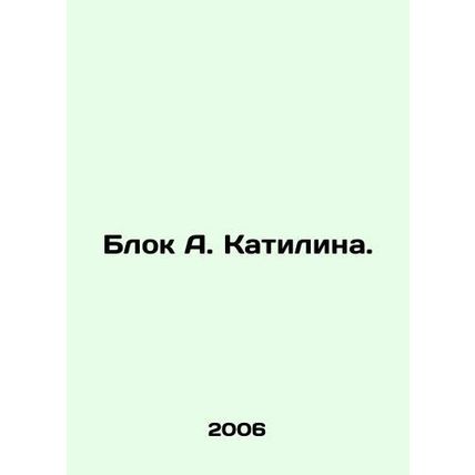 A. Catilin Block. In Russian /Blok A. Katilina.