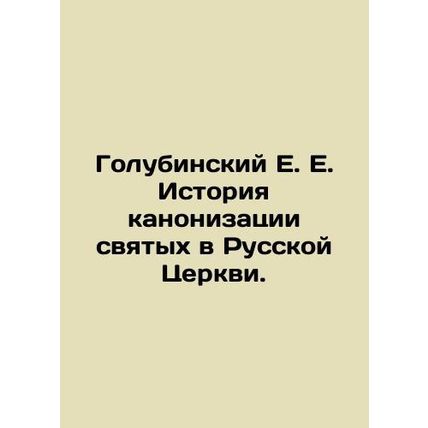 Golubinsky E. E. History of the Causes of Saints in the Russian Church. In Russ