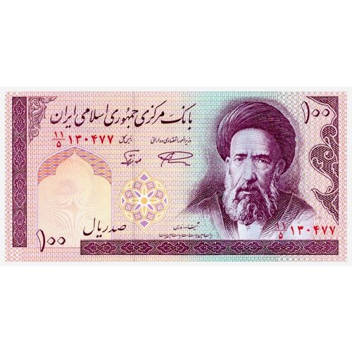 1985 Iran 100 Rials Banknote UNC