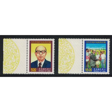 Taiwan Yen Chia-kan President 2v Margins T2 1994 MNH SG#2222-2223