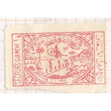 Saudi Arabia 1956 ¼g red - Tax for the General Hospital, Mekka - unused