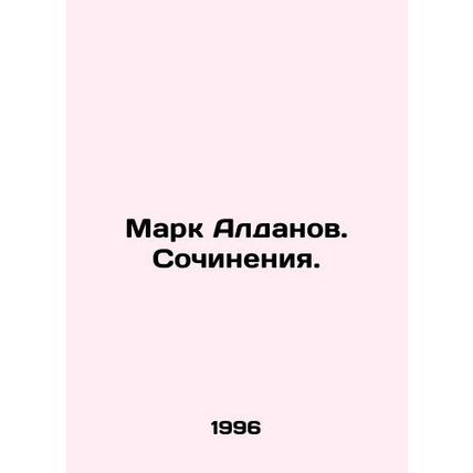 Mark Aldanov. Writing. In Russian (ask us if in doubt)/Mark Aldanov. Sochineniya