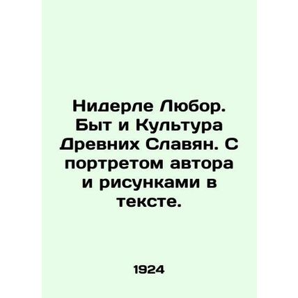 Niederle Lubor. Life and Culture of the Ancient Slavs. With a portrait of the au