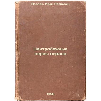 Tsentrobezhnye nervy serdtsa. In Russian /Centrifugal nerves of the heart